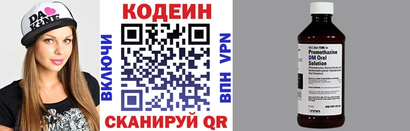 Codein Purple Drank  закладки  Лебедянь 