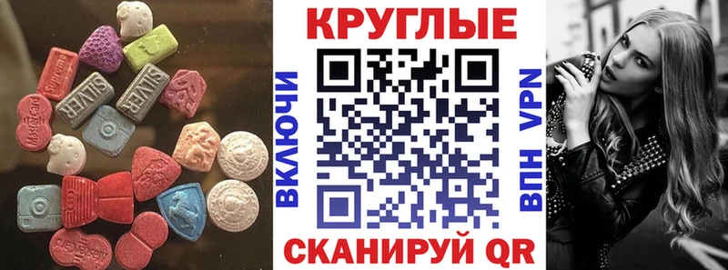 Ecstasy 280 MDMA  что такое   Лебедянь 