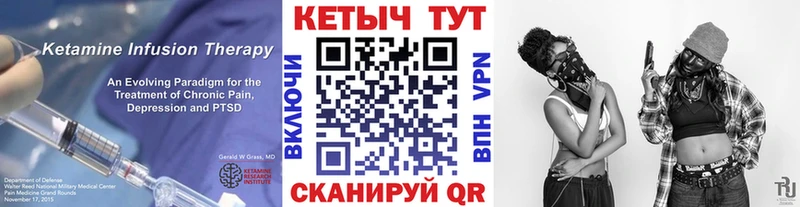 КЕТАМИН VHQ  Лебедянь 
