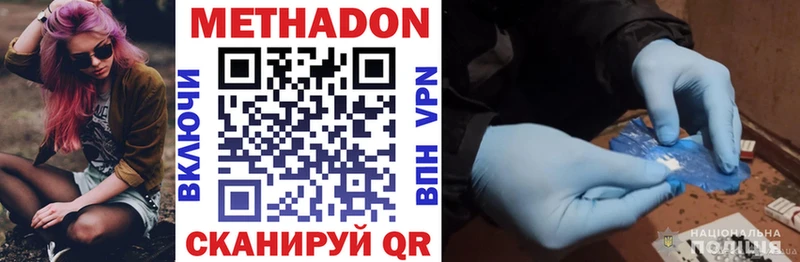 Метадон VHQ  Лебедянь 